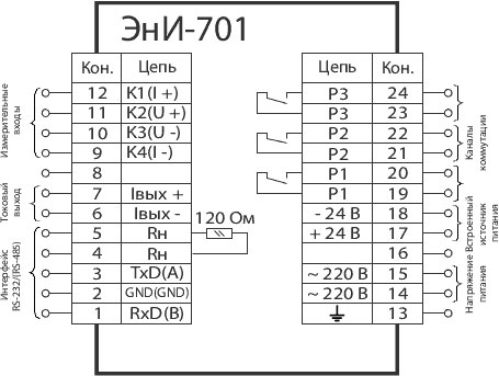 Общая схема подключения ЭнИ-701 исполнение 01