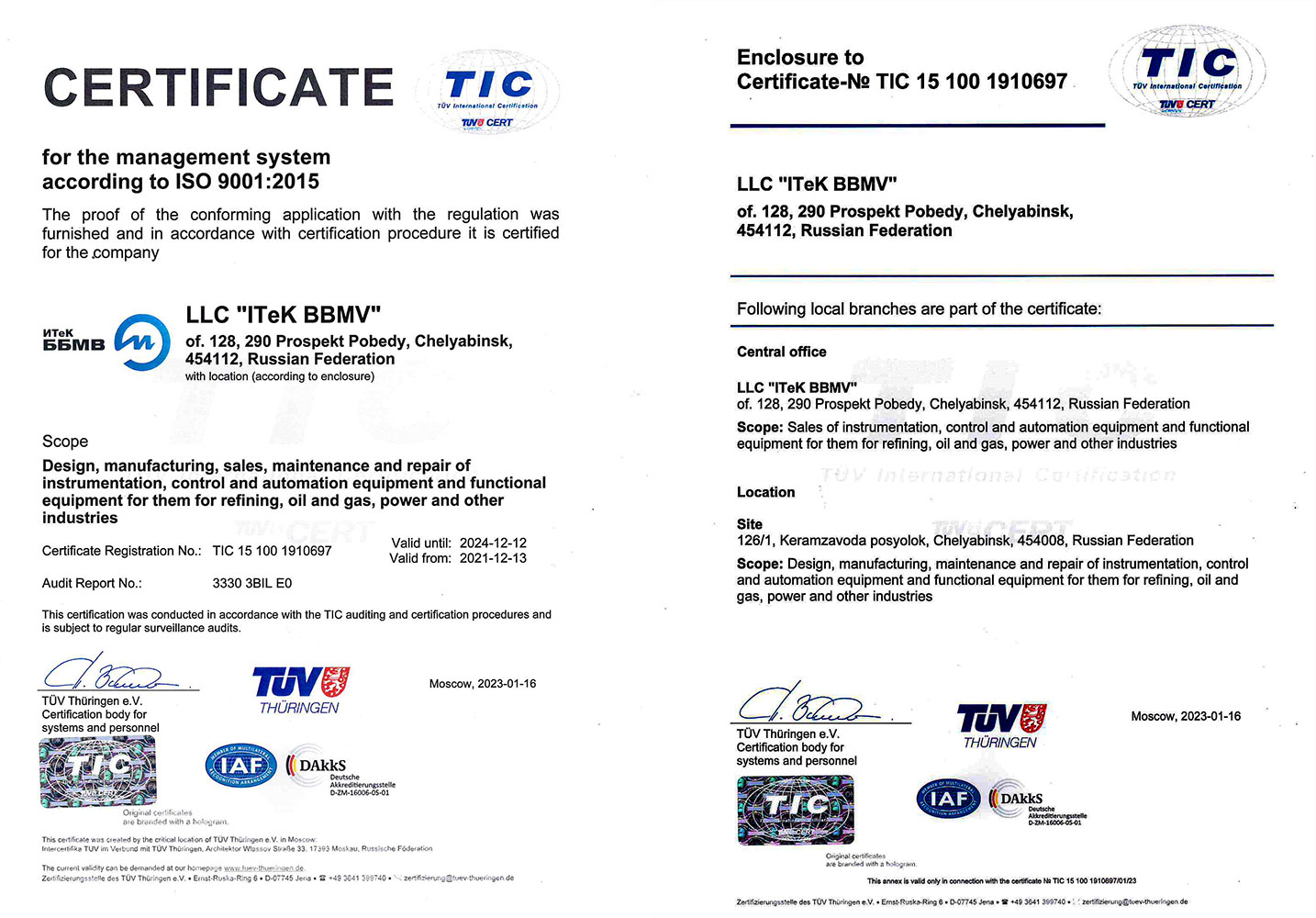 Ооо эни инн 7816515832. Европейский стандарт качества. Сертификат TUV. Tic TUV International Certification. TUV 9001.