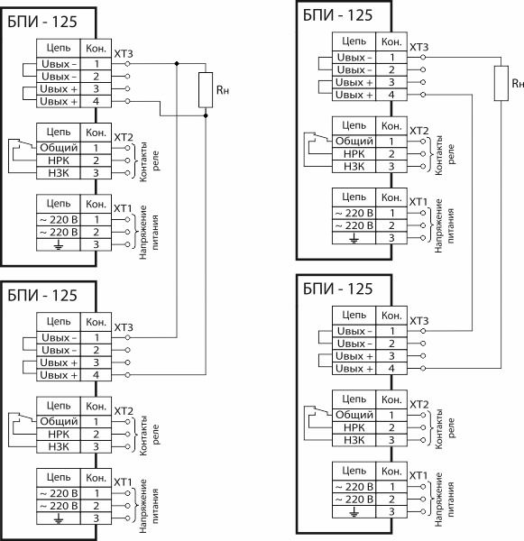 Схема параллельного и  последовательного подключения БПИ-125
