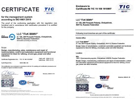 International certificate TUV (EN)  ITEK BBCMW LLC