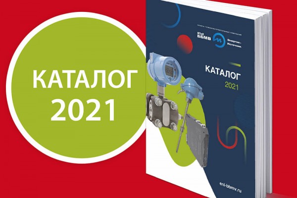 Новый электронный каталог 2021