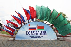 Группа приборостроительных компаний «Энергия-Источник» - «ИТеК ББМВ» на IX форуме регионов России и Беларуси